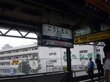 甲子園駅のホーム